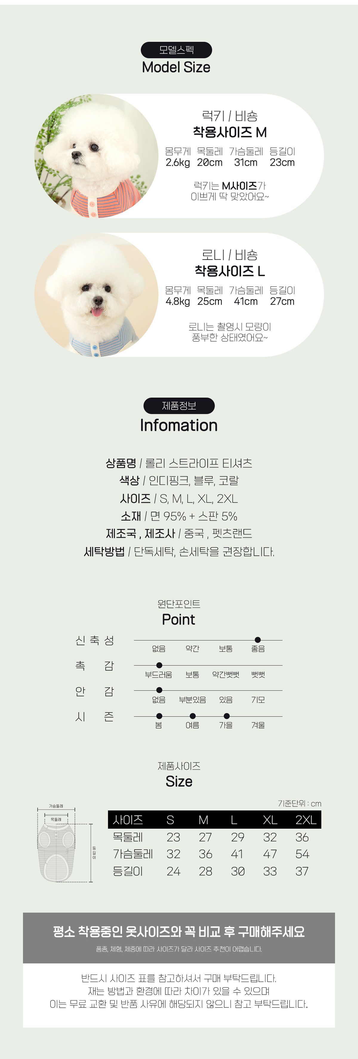 [무료배송] 펫츠랜드 롤리 스트라이프 티셔츠 블루/코랄/인디핑크 S-2XL 5번째