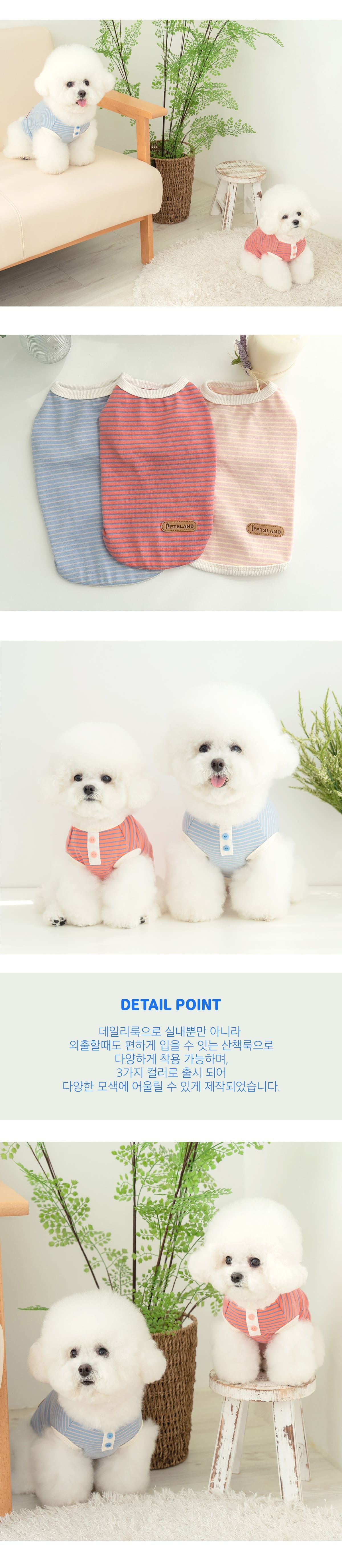 [무료배송] 펫츠랜드 롤리 스트라이프 티셔츠 블루/코랄/인디핑크 S-2XL 2번째
