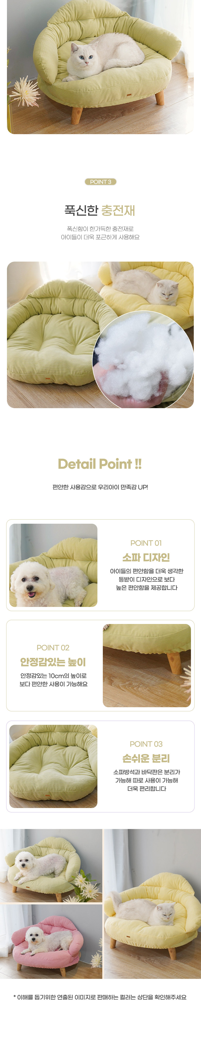 [무료배송] 딩동펫 베이스 소파 그린/크림옐로우 3번째