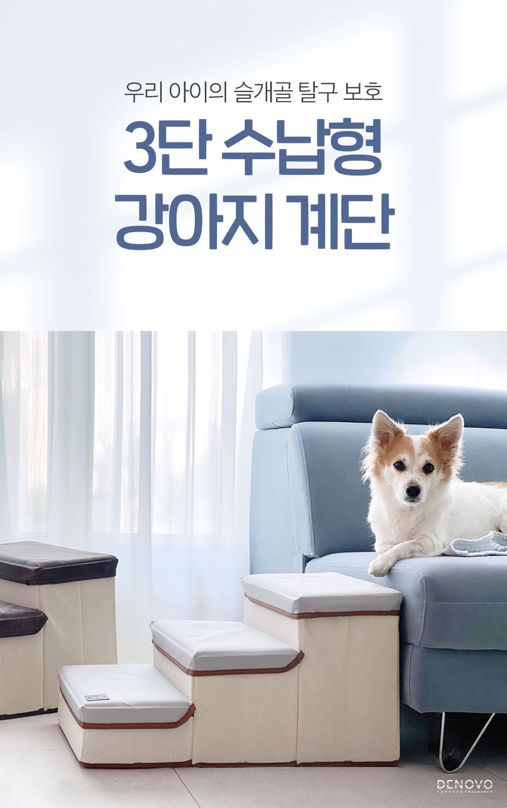 [무료배송] [추가증정] 디노보 수납형 계단 3단 스텝 강아지 슬개골 탈구 방지 그레이/라이트그레이 + 펫 브러쉬 증정 2번째