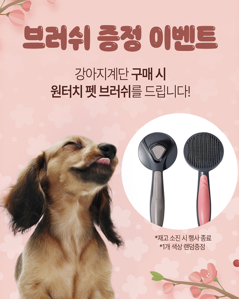 [무료배송] [추가증정] 디노보 수납형 계단 3단 스텝 강아지 슬개골 탈구 방지 그레이/라이트그레이 + 펫 브러쉬 증정 1번째