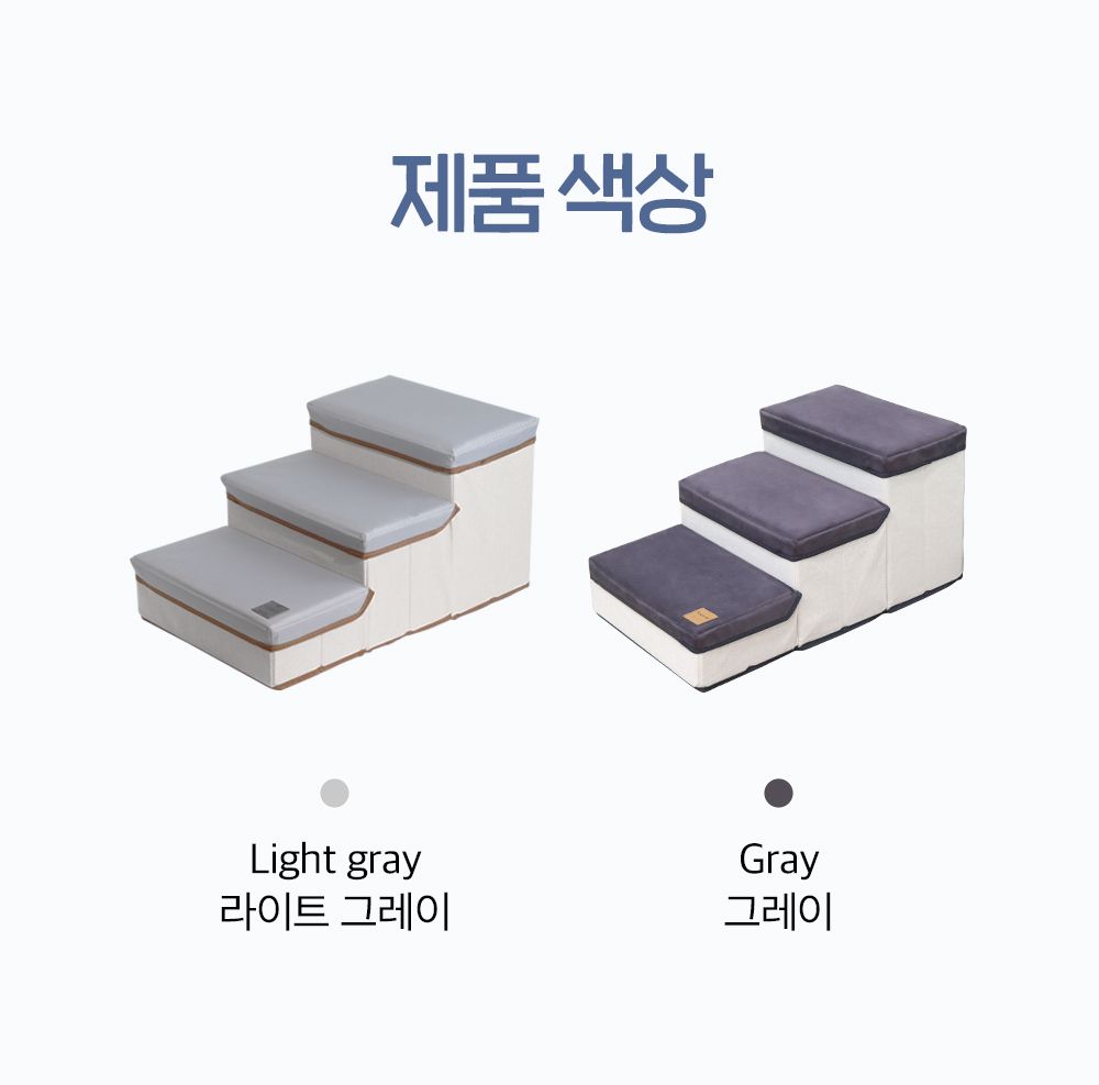 [무료배송] [추가증정] 디노보 수납형 계단 3단 스텝 강아지 슬개골 탈구 방지 그레이/라이트그레이 + 펫 브러쉬 증정 12번째