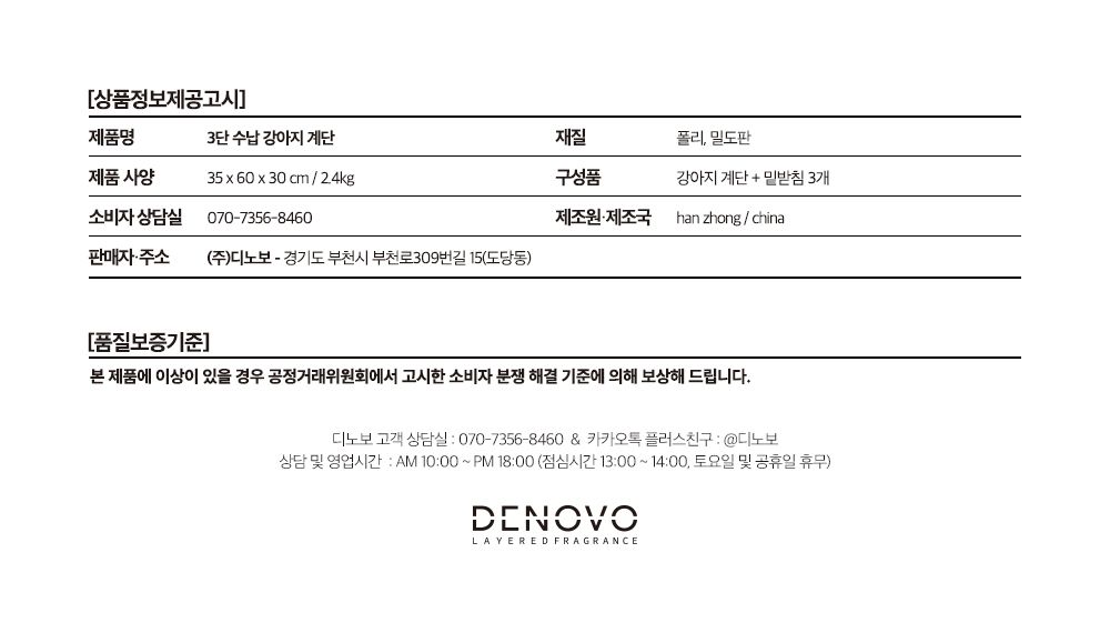 [무료배송] [추가증정] 디노보 수납형 계단 3단 스텝 강아지 슬개골 탈구 방지 그레이/라이트그레이 + 펫 브러쉬 증정 17번째