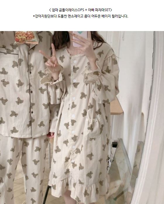 [무료배송] 찰리롤리 카카 곰 강아지 잠옷 레이스 커플룩 S-2XL 24번째