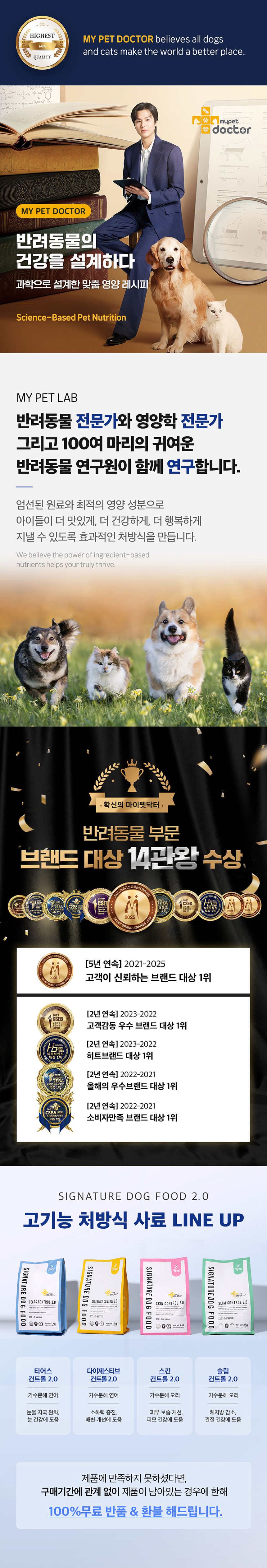 [무료배송] 마이펫닥터 독 시그니처2.0 스킨 컨트롤 2kg 1번째