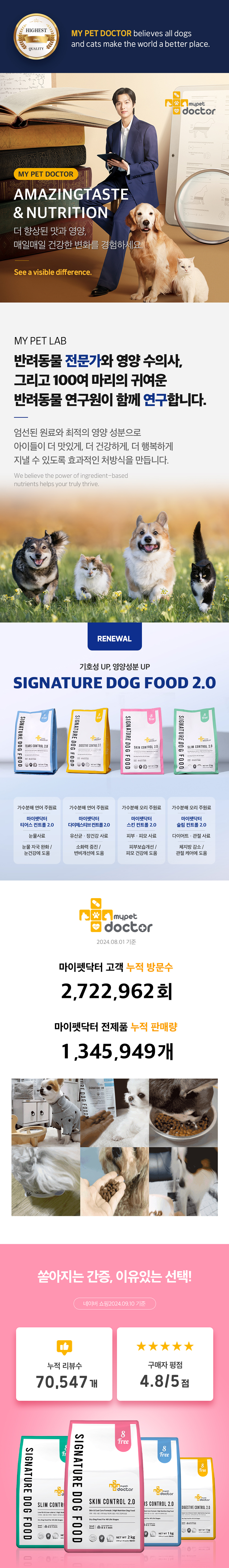 [무료배송] 마이펫닥터 독 시그니처2.0 스킨 컨트롤 2kg 6번째