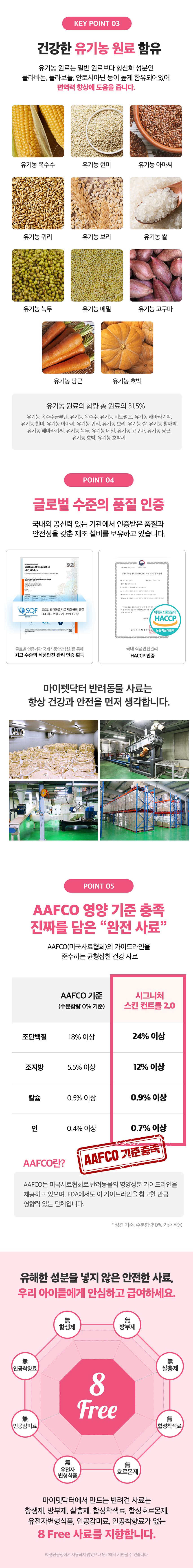 [무료배송] 마이펫닥터 독 시그니처2.0 스킨 컨트롤 2kg 5번째