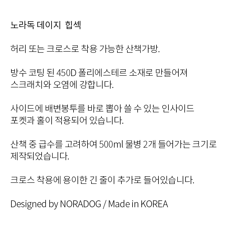 [무료배송] 노라독 데이지 투웨이 펜시 산책가방 2번째