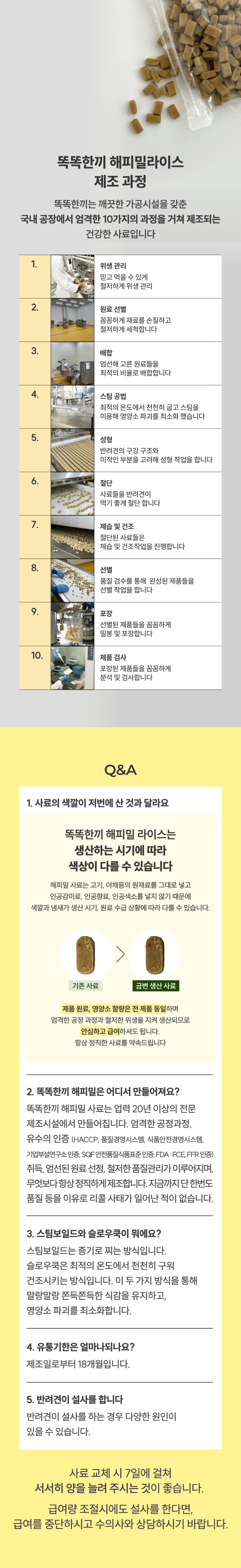 똑똑한끼 독 해피밀 라이스 황태와 연어 4kg 6번째
