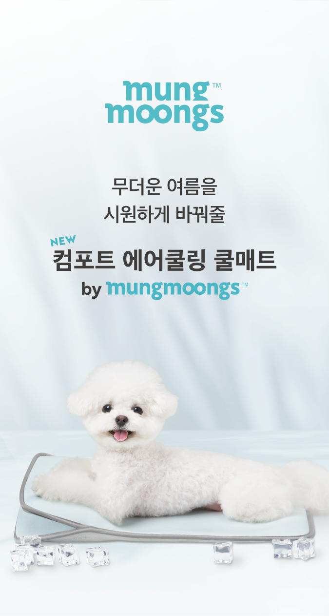 [무료배송] 멍뭉스 컴포트 에어쿨링 방석 2번째