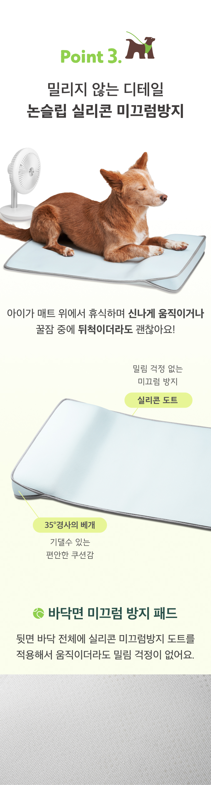 [무료배송] 멍뭉스 컴포트 에어쿨링 방석 8번째