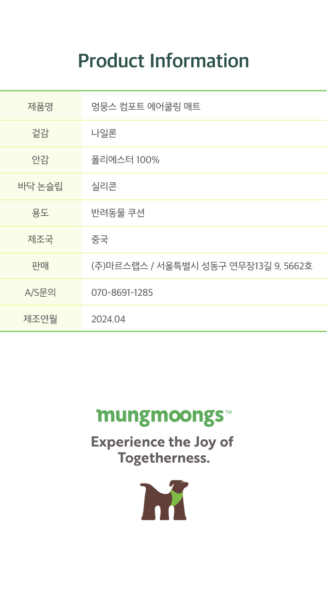 [무료배송] 멍뭉스 컴포트 에어쿨링 방석 13번째