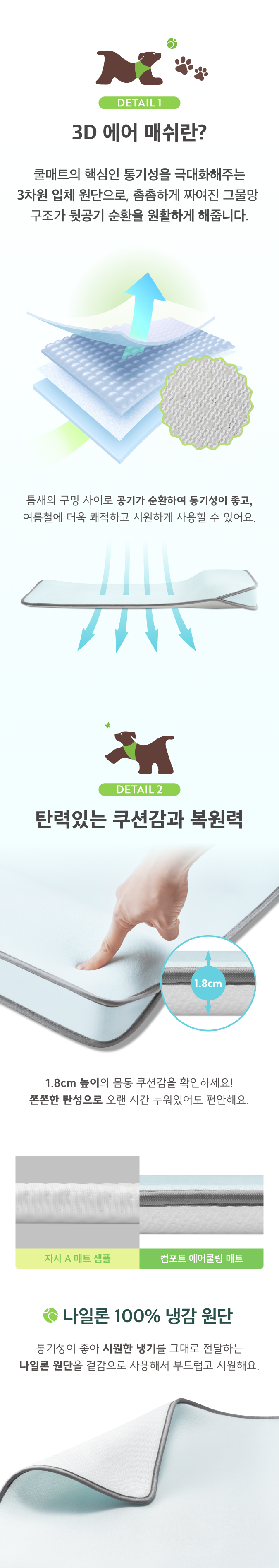 [무료배송] 멍뭉스 컴포트 에어쿨링 방석 5번째