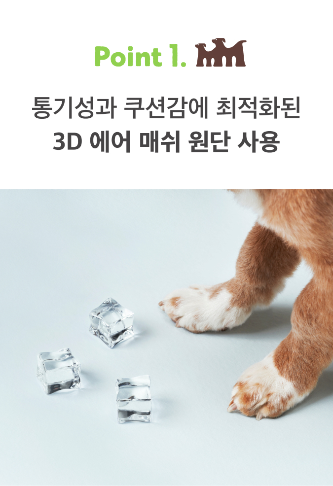 [무료배송] 멍뭉스 컴포트 에어쿨링 방석 4번째