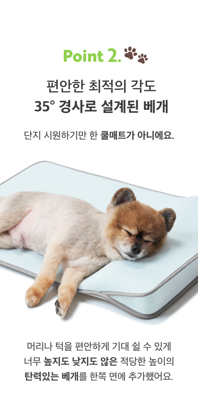 [무료배송] 멍뭉스 컴포트 에어쿨링 방석 6번째