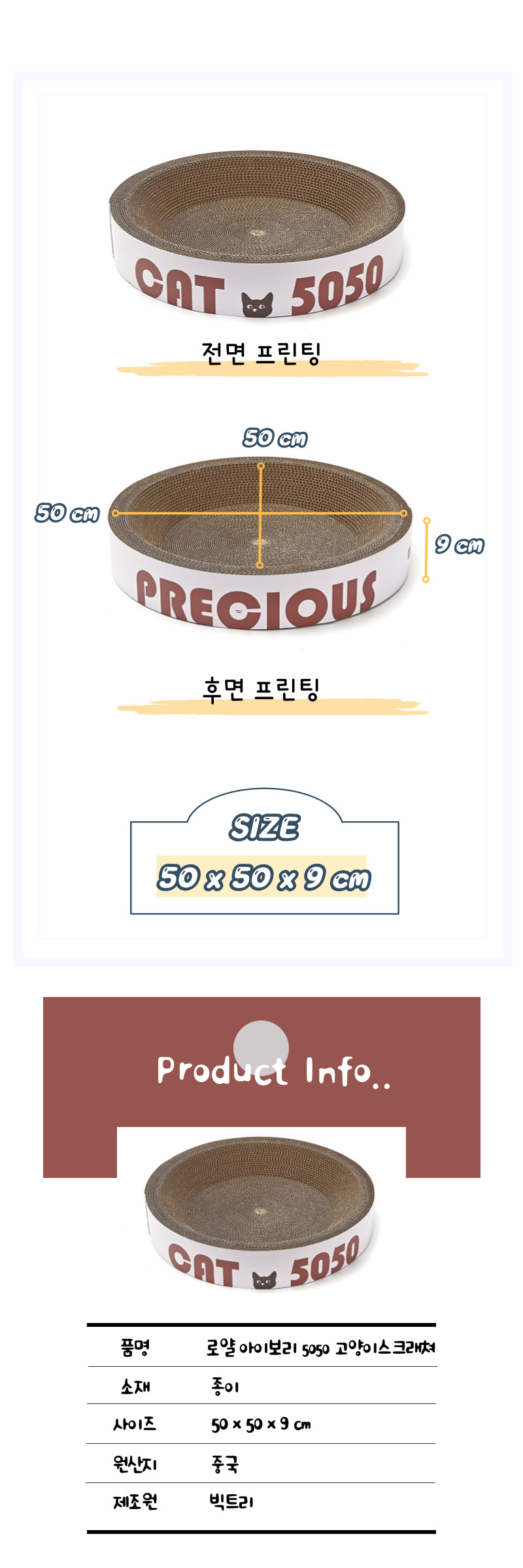 [무료배송] 가또나인 로얄 아이보리 5050 고양이 스크래쳐 5번째