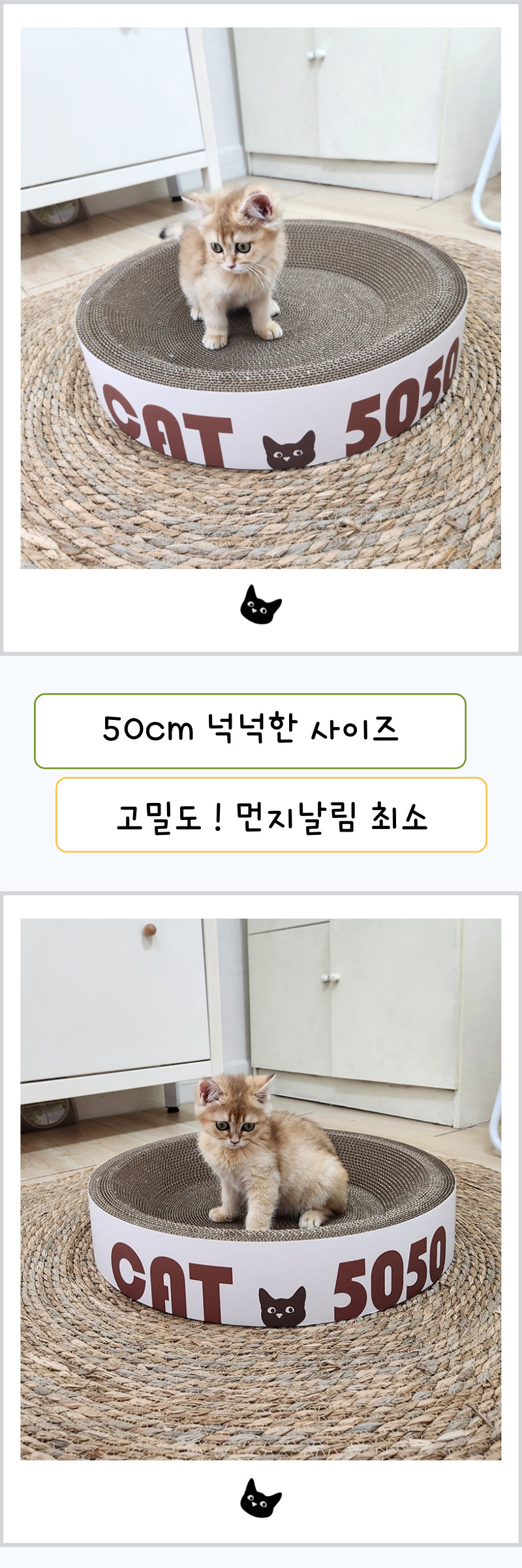 [무료배송] 가또나인 로얄 아이보리 5050 고양이 스크래쳐 3번째