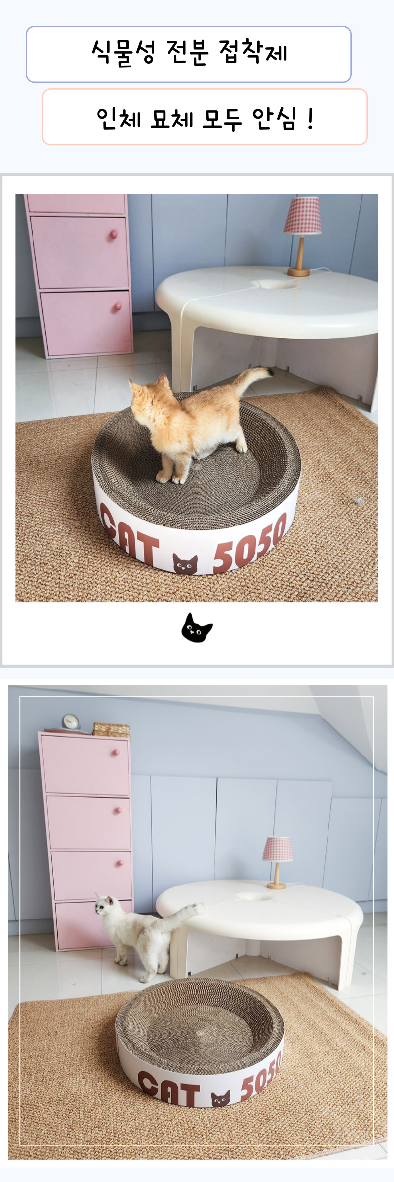 [무료배송] 가또나인 로얄 아이보리 5050 고양이 스크래쳐 4번째