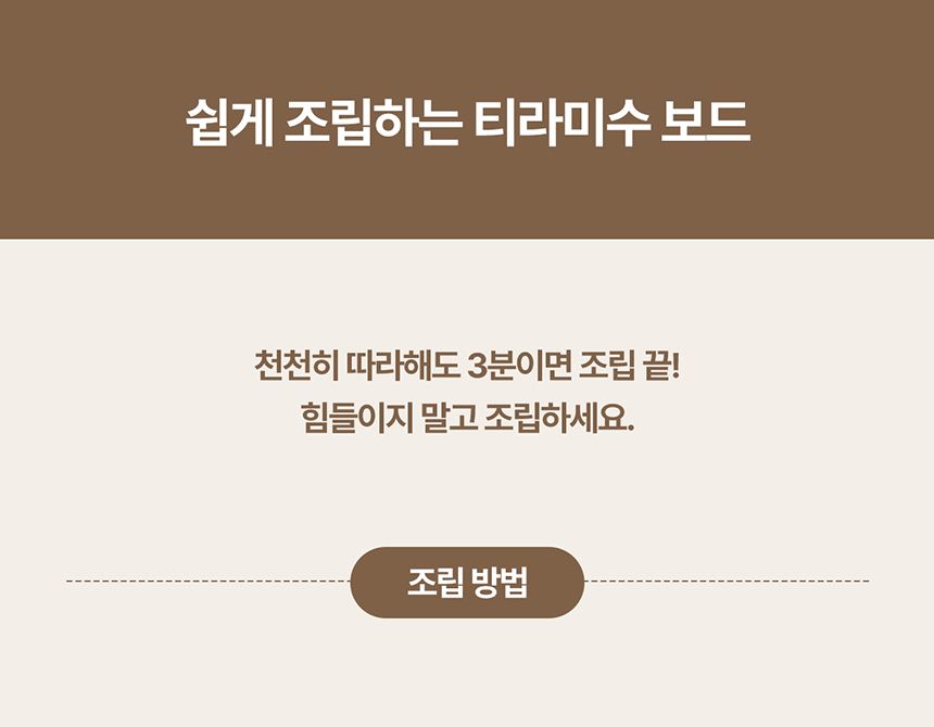 [NEW신상]두잇 티라미수보드 3단 스크래쳐 9번째