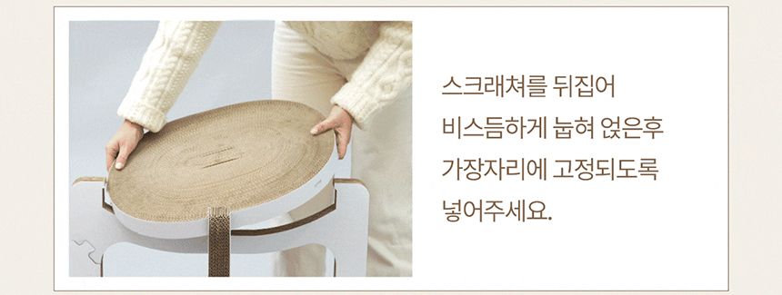 [NEW신상]두잇 티라미수보드 3단 스크래쳐 12번째