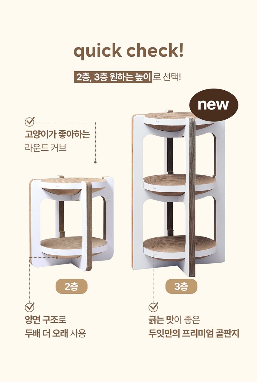 [NEW신상]두잇 티라미수보드 3단 스크래쳐 2번째