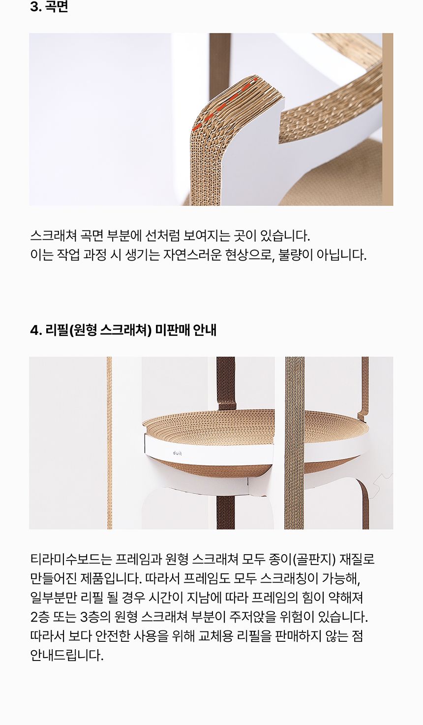 [NEW신상]두잇 티라미수보드 3단 스크래쳐 22번째