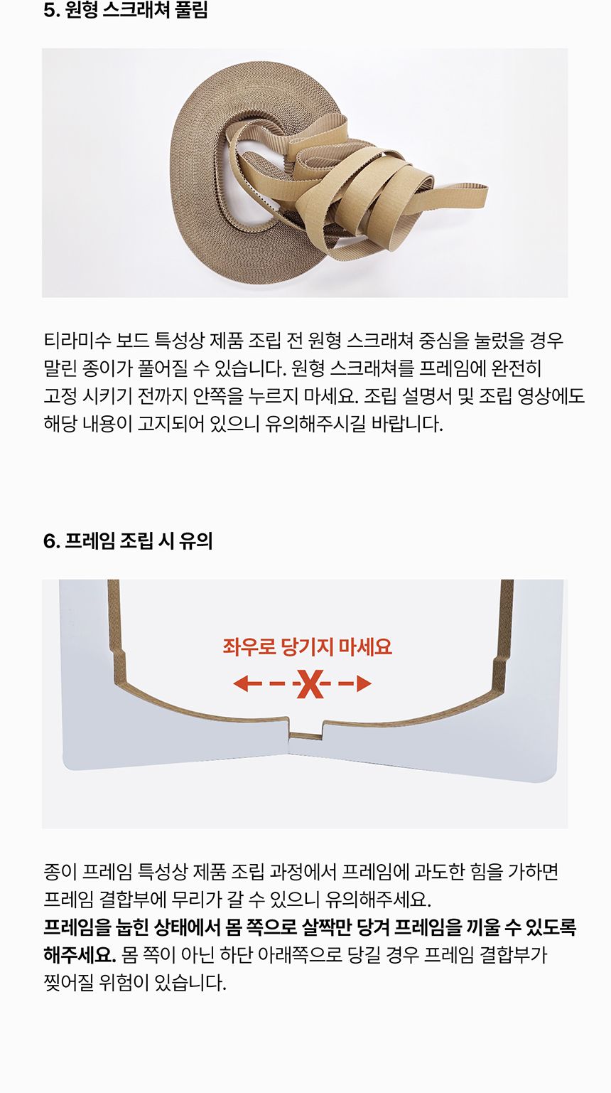[NEW신상]두잇 티라미수보드 3단 스크래쳐 23번째
