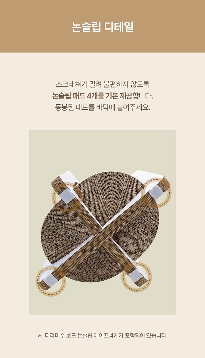 [NEW신상]두잇 티라미수보드 3단 스크래쳐 4번째