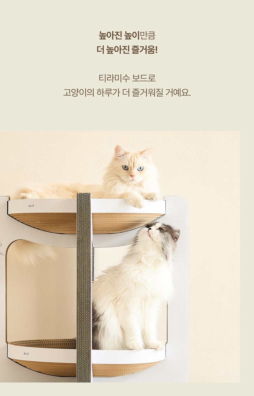 [NEW신상]두잇 티라미수보드 3단 스크래쳐 15번째