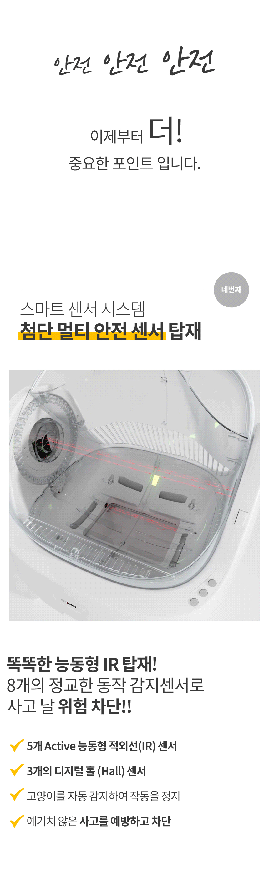 [NEW신상][무료배송] 보니렌 캣 에러프리 자동화장실 21번째