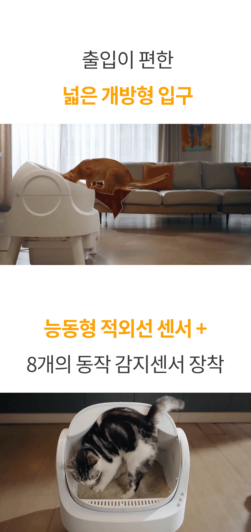 [NEW신상][무료배송] 보니렌 캣 에러프리 자동화장실 6번째