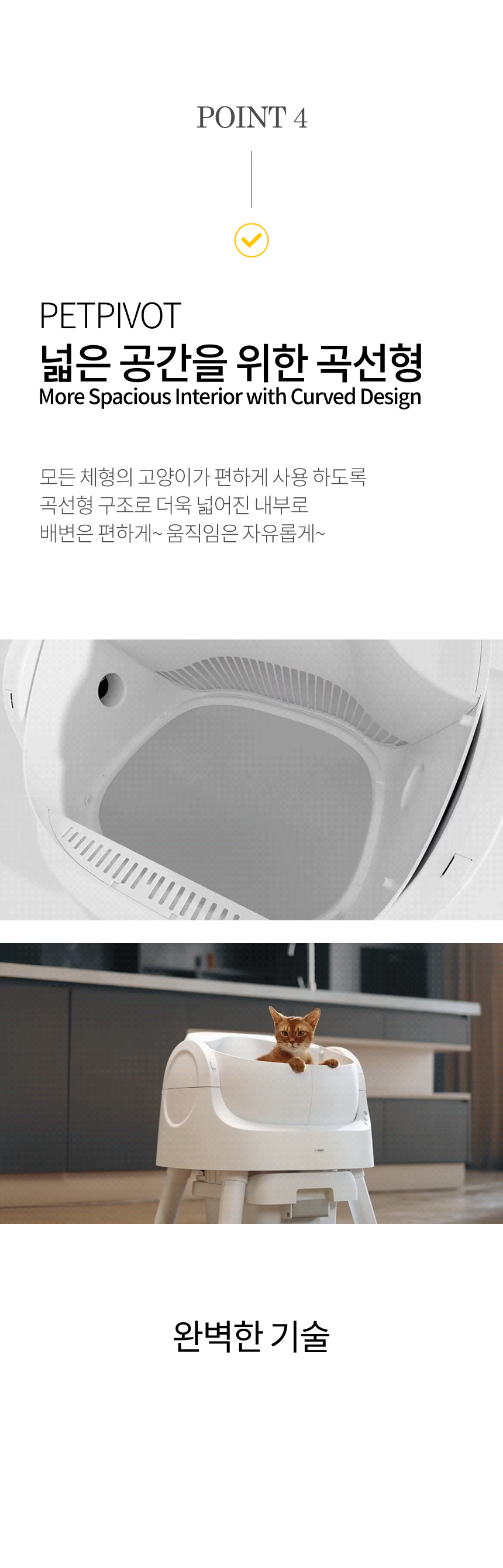 [NEW신상][무료배송] 보니렌 캣 에러프리 자동화장실 28번째