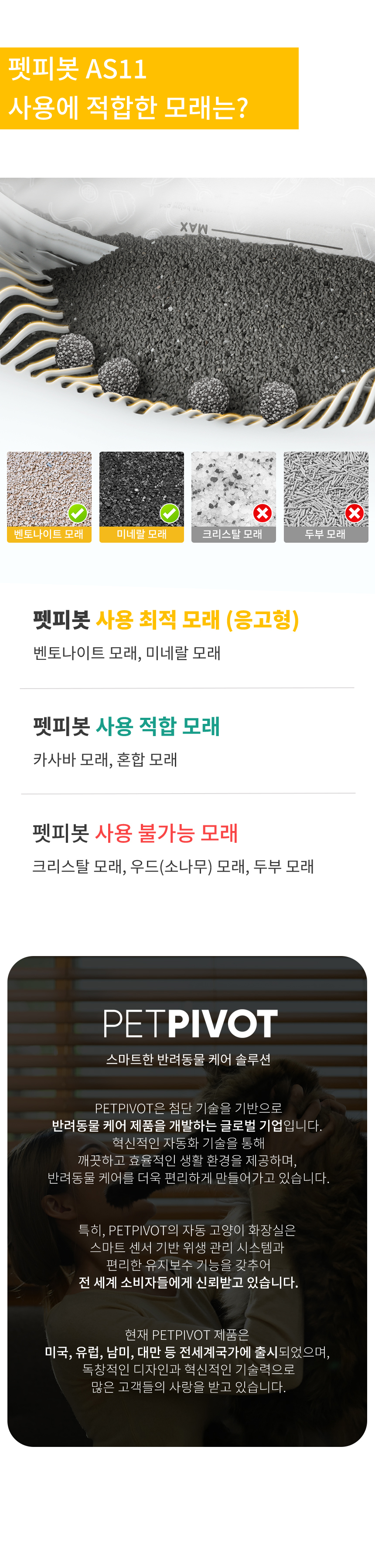 [NEW신상][무료배송] 보니렌 캣 에러프리 자동화장실 33번째