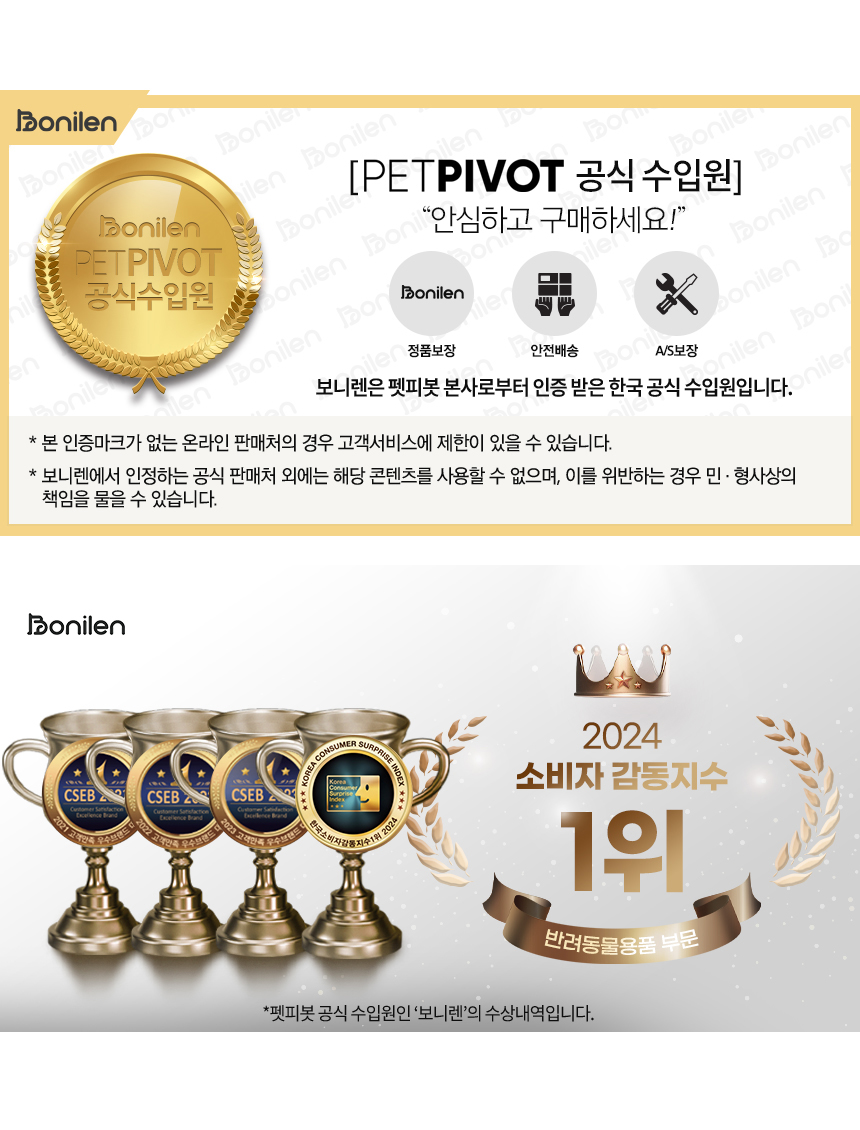 [NEW신상][무료배송] 보니렌 캣 에러프리 자동화장실 2번째