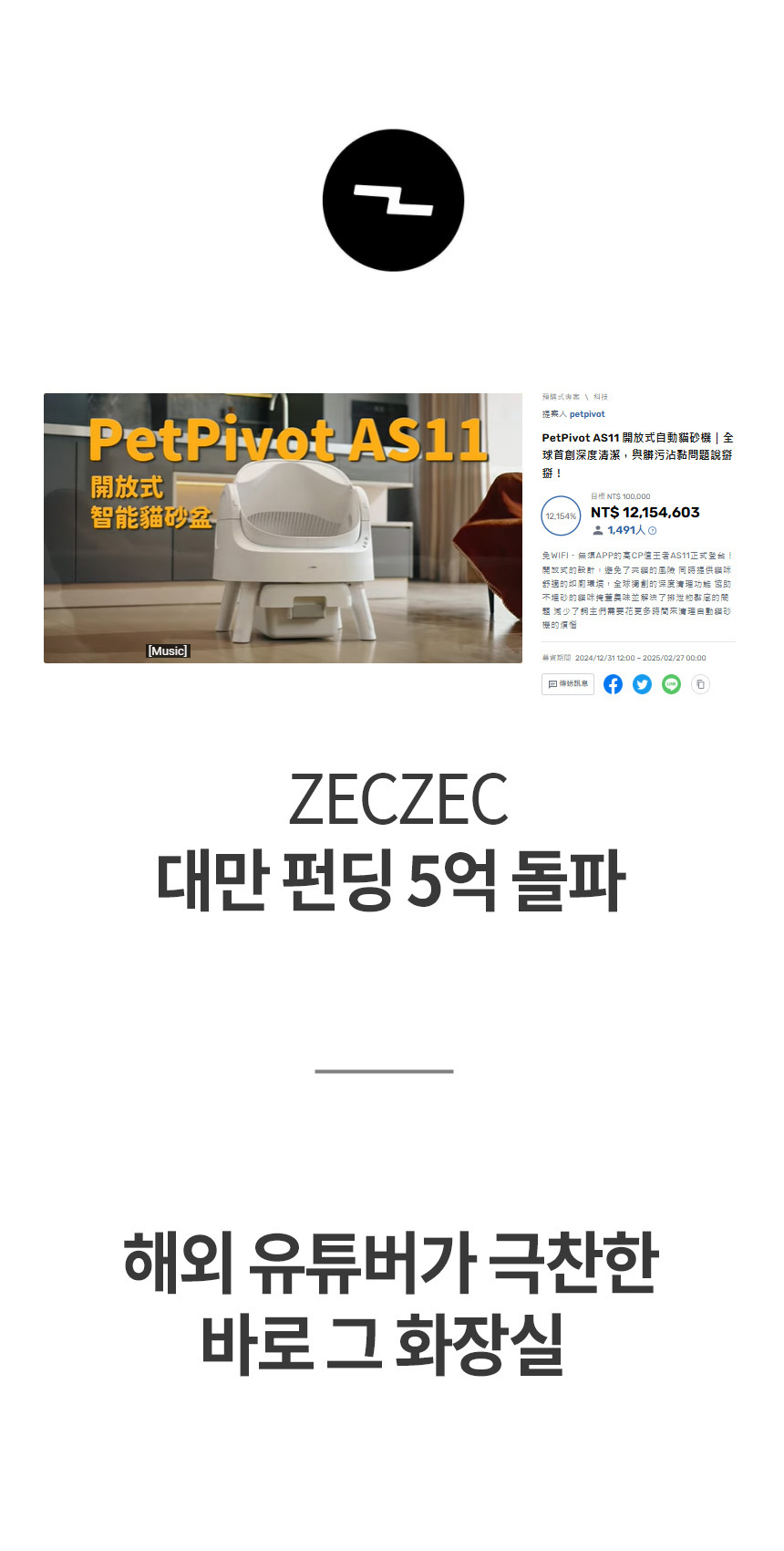 [NEW신상][무료배송] 보니렌 캣 에러프리 자동화장실 12번째