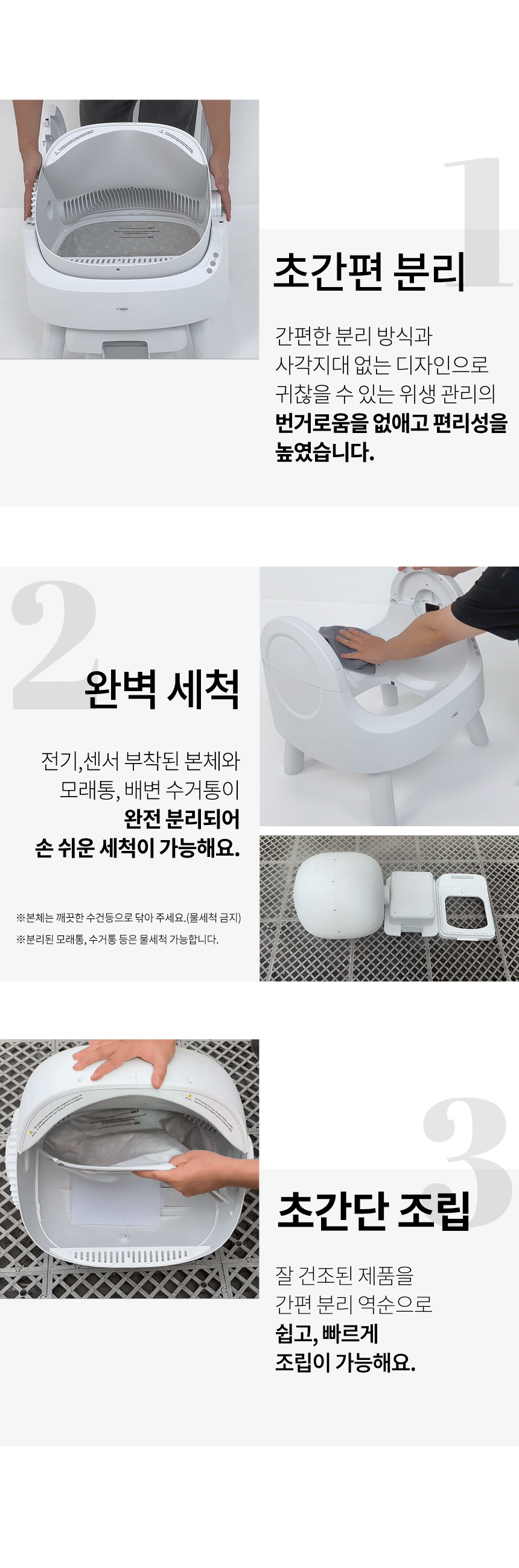 [NEW신상][무료배송] 보니렌 캣 에러프리 자동화장실 32번째