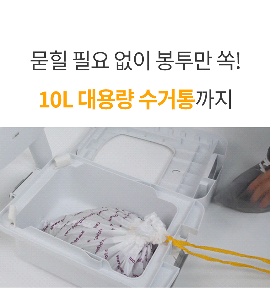 [NEW신상][무료배송] 보니렌 캣 에러프리 자동화장실 8번째
