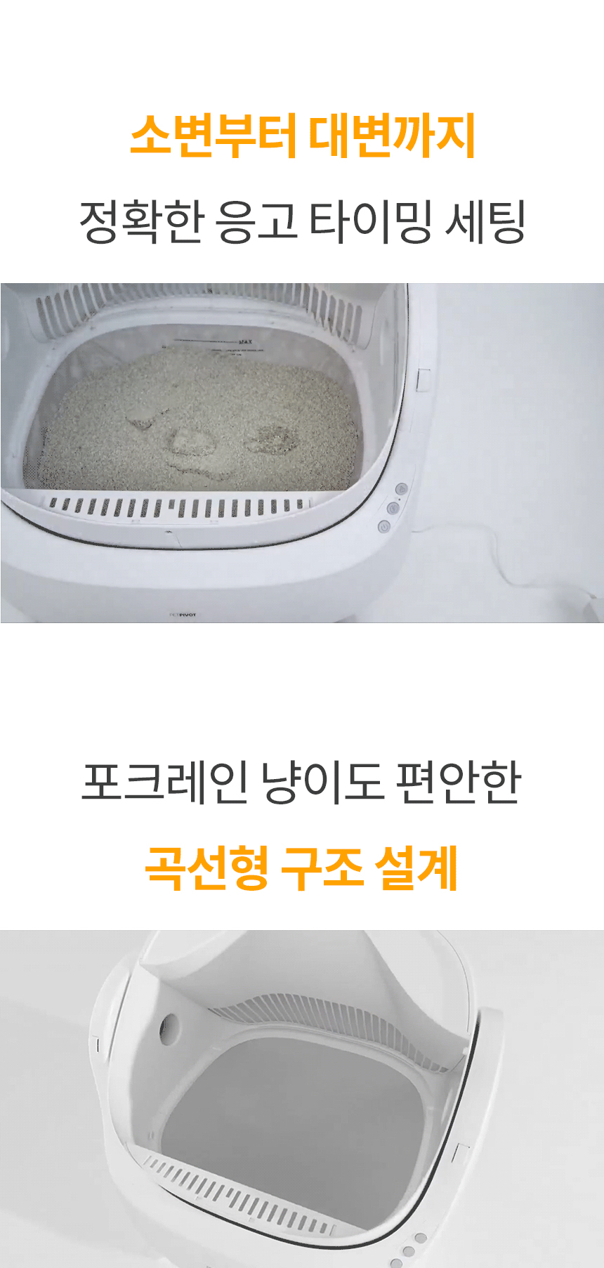 [NEW신상][무료배송] 보니렌 캣 에러프리 자동화장실 7번째