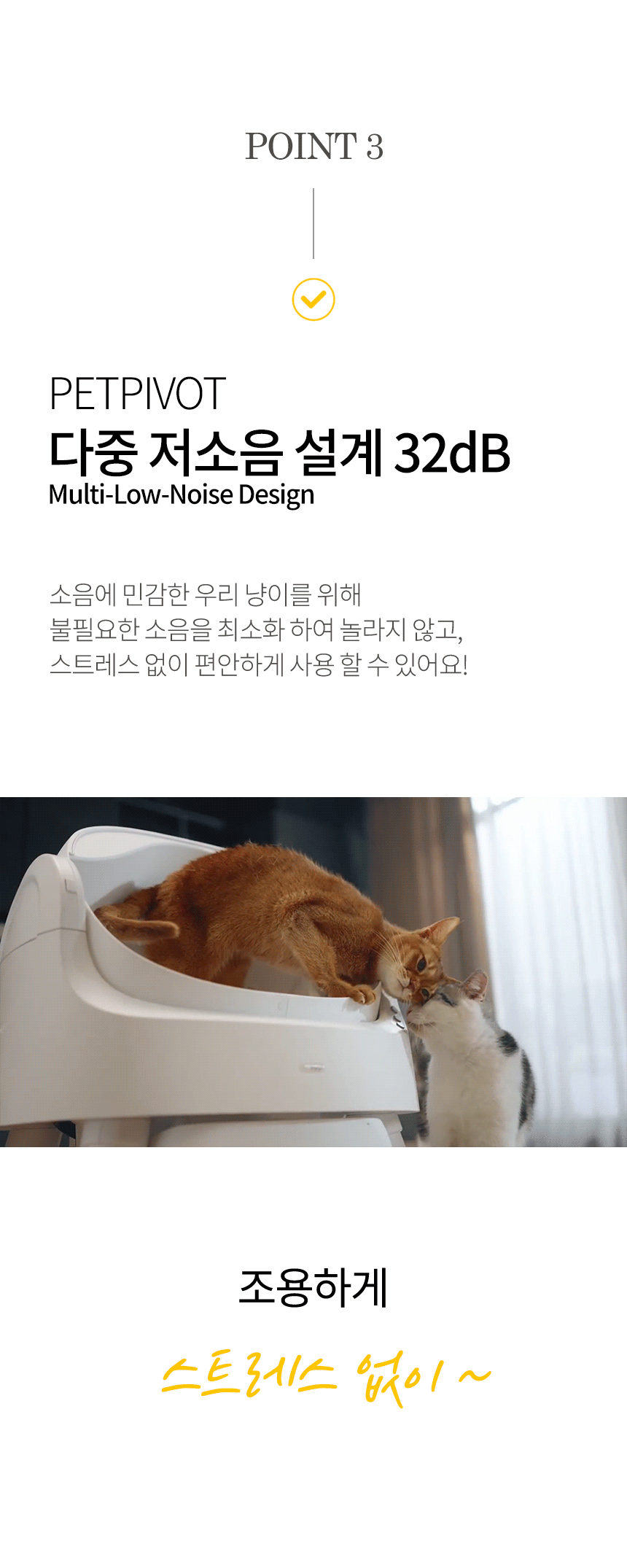 [NEW신상][무료배송] 보니렌 캣 에러프리 자동화장실 27번째