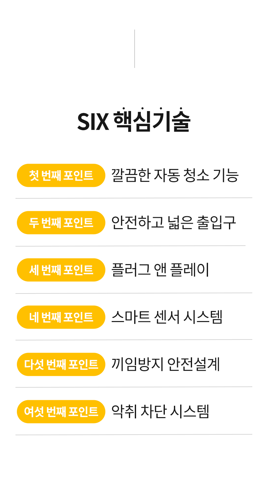 [NEW신상][무료배송] 보니렌 캣 에러프리 자동화장실 16번째