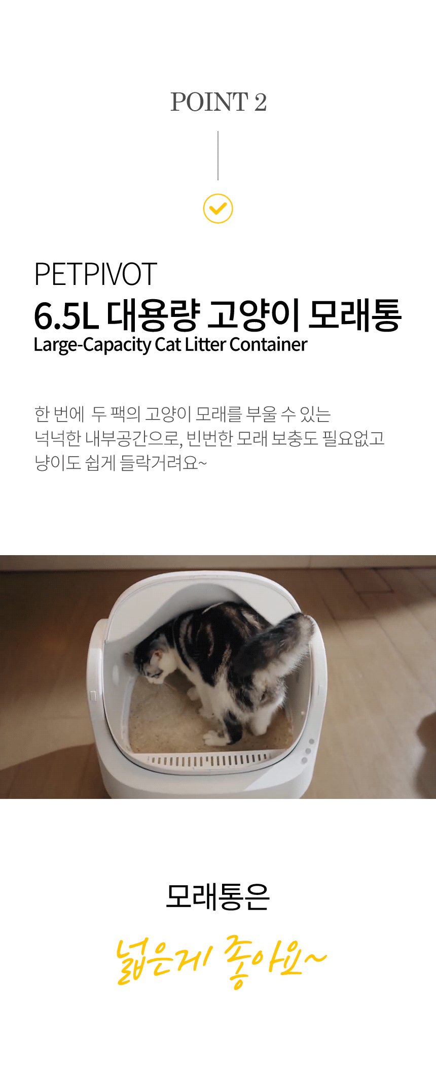 [NEW신상][무료배송] 보니렌 캣 에러프리 자동화장실 26번째