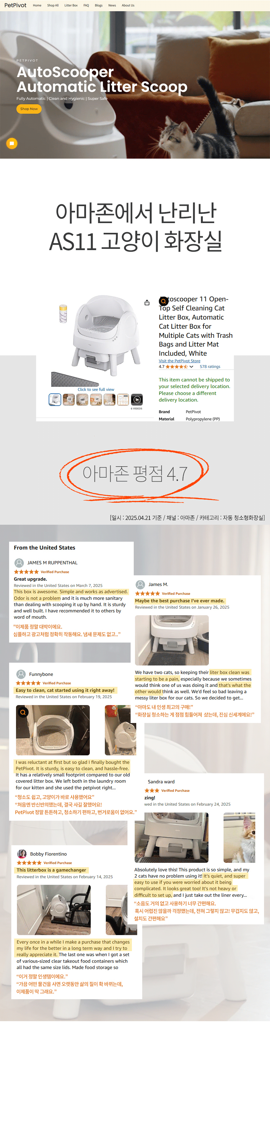 [NEW신상][무료배송] 보니렌 캣 에러프리 자동화장실 11번째