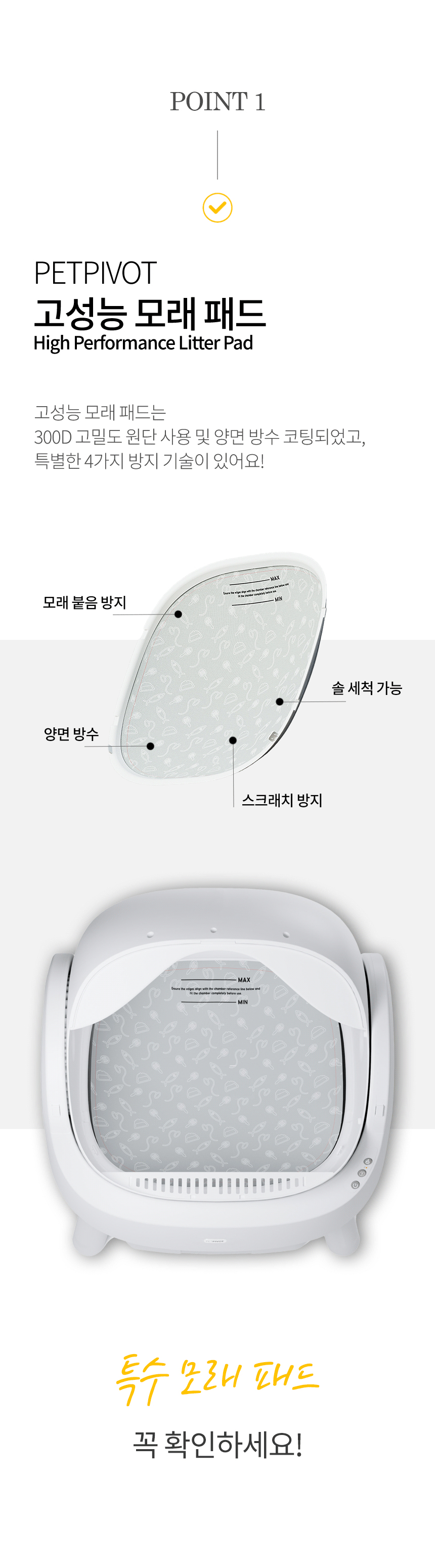 [NEW신상][무료배송] 보니렌 캣 에러프리 자동화장실 25번째