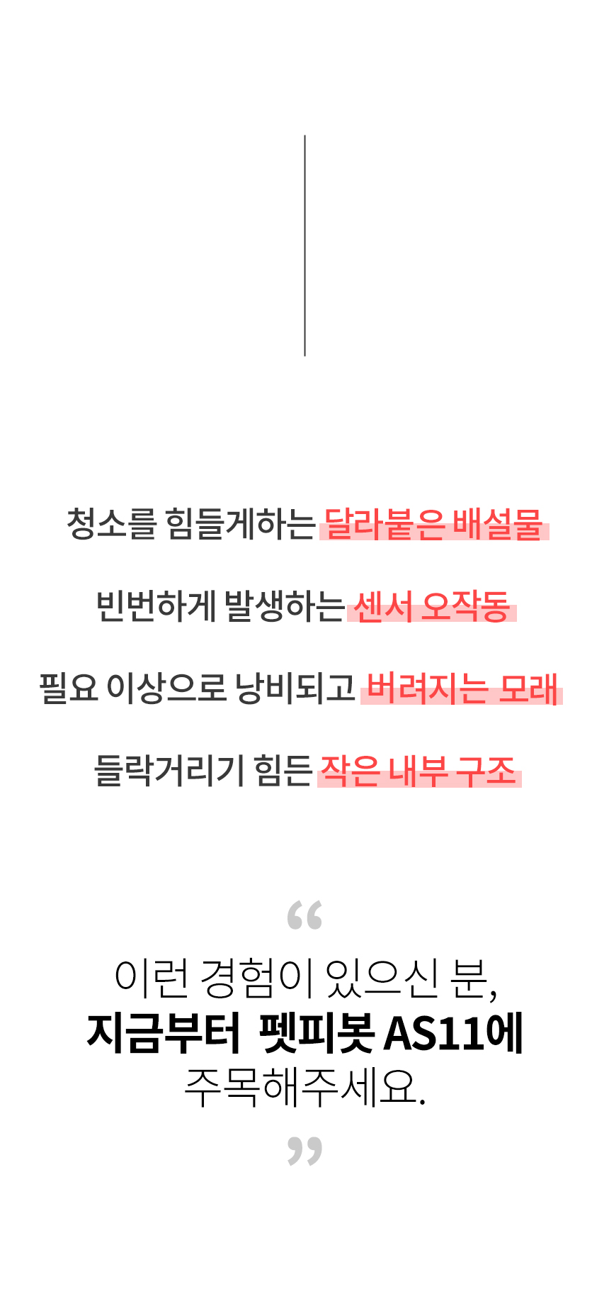 [NEW신상][무료배송] 보니렌 캣 에러프리 자동화장실 14번째