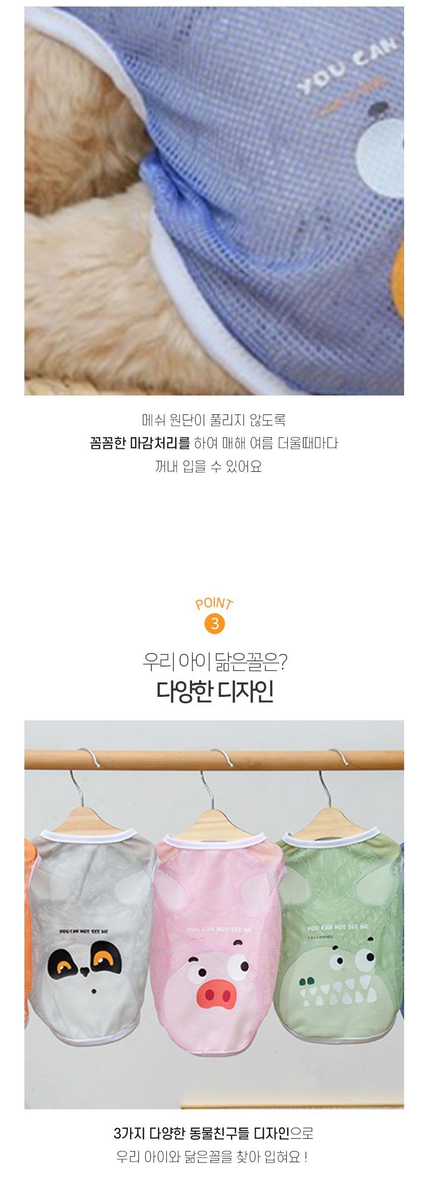 [NEW신상][무료배송] [2개] 개과천선 와일디 메시 쿨 나시 (돼지/악어/라쿤) 5번째