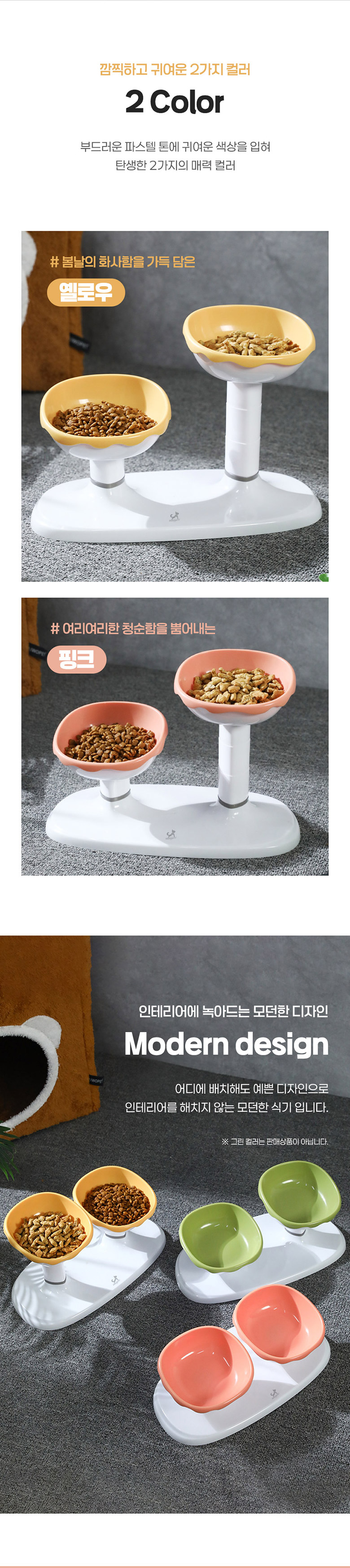 [무료배송] 딩동펫 반려동물 크림 돌체 하이라인 식기 2구 핑크/옐로우 2번째