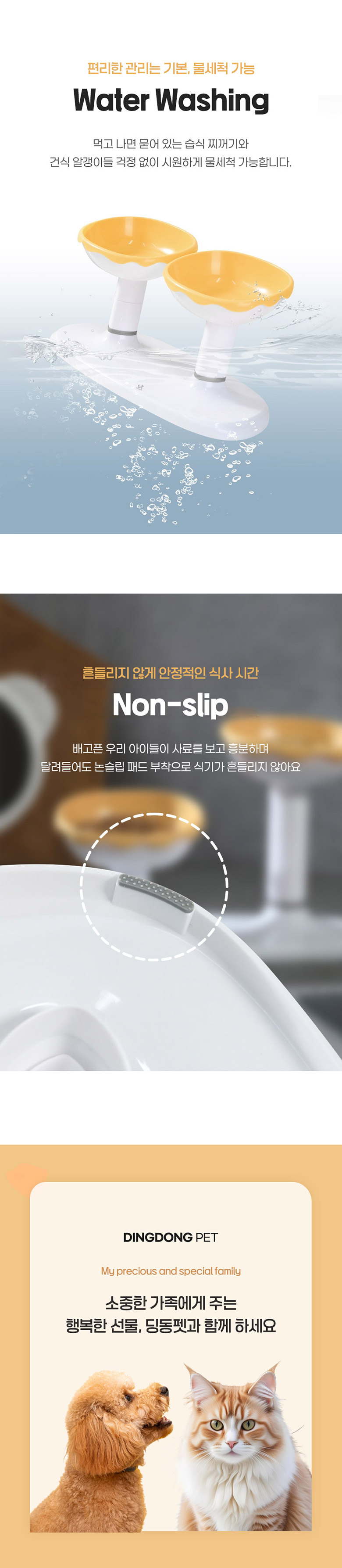 [무료배송] 딩동펫 반려동물 크림 돌체 하이라인 식기 2구 핑크/옐로우 4번째