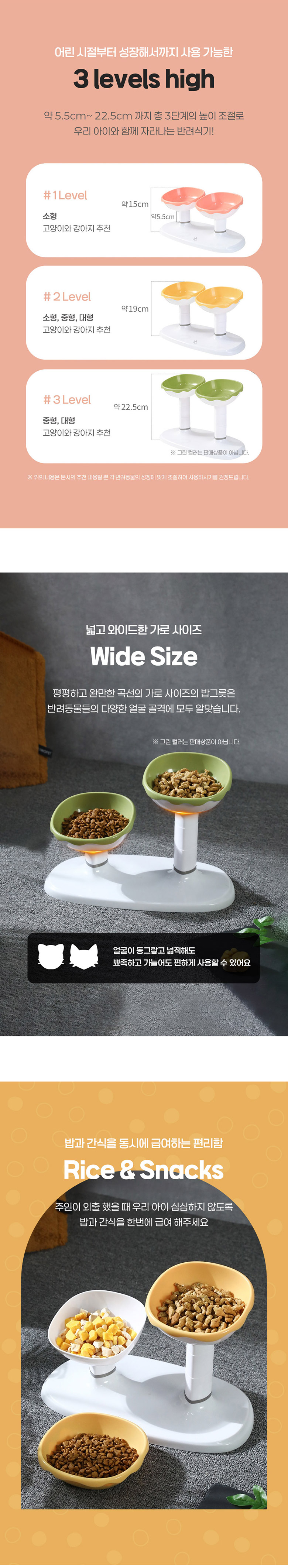 [무료배송] 딩동펫 반려동물 크림 돌체 하이라인 식기 2구 핑크/옐로우 3번째