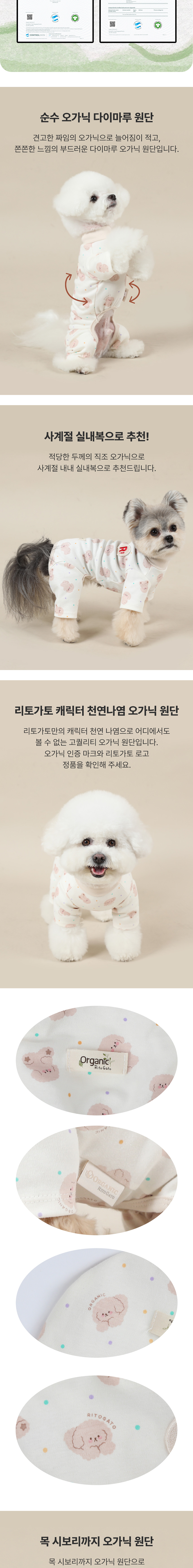 [무료배송] 리토가토 오가닉 보드리 올인원 S-2XL 2번째