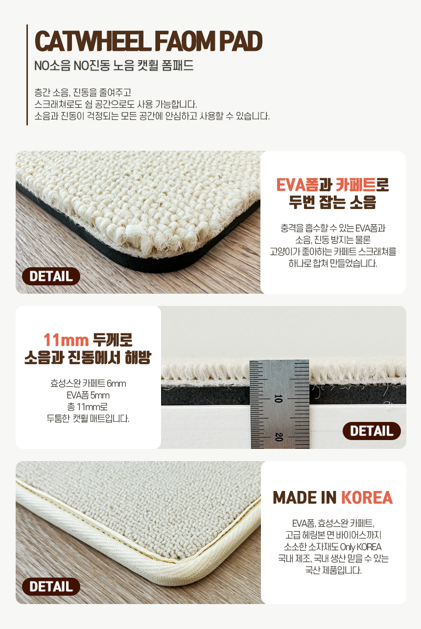 [NEW신상][무료배송] 따스넉 노음 캣휠 폼 패드  1번째
